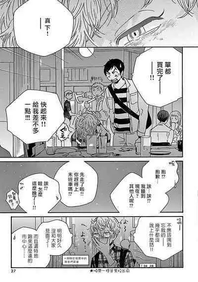 PERFECT FIT Ch. 1-10 + 特典