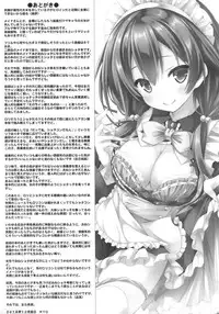 (C91) [Botugo (RYO)] Kono Maid-san wa Otokonoko o Dame ni Shimasu.