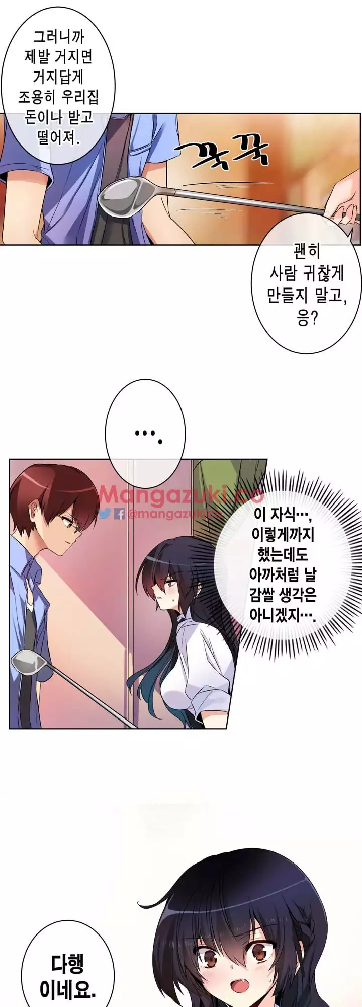 Doing My Wife's Revenge Instead of H