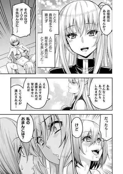 [Yamada Gogogo] ERONA 2 Orc no Inmon ni Modaeshi Miko no Nare no Hate Sanwa 