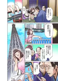 [Hazuki Kaoru] Oedo de Ecchi Shimasu! 1 [Digital]