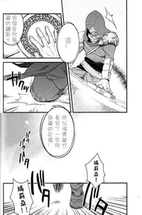 (SPARK6) [D.D.Works (Hinoe)] Memoria (Assassin's Creed) [Chinese]