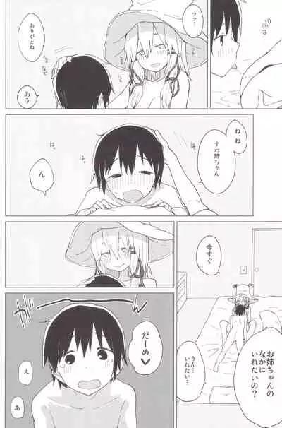 Suwa Nee-chan no Oose no Toori ni!! Suwa Shota Bangaihen 8