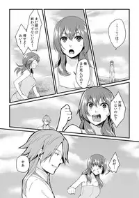 [Akagi Gijou] Ore ga onna ni natta kotowa, zettai ni barecha ikenai (4) [Digital]