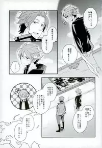 (Ware ga Te ni Hikigane o S11) [SONIC STAR (nico-momo)] Lost and Found (World Trigger)