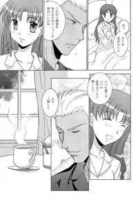 (C69) [POCKY CLUB (Akiba Miya)] TIME LIMIT (Fate/hollow ataraxia)