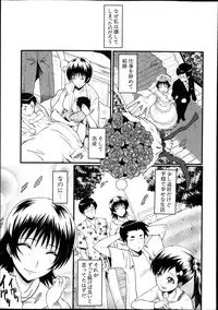 [SINK] Haha no Inei Ch.1-5