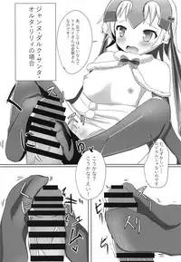 (C95) [Dinosaur House (Kaidiu)] Inbi no Kuni no Loliland (Fate/Grand Order)