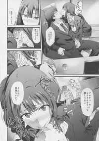 (C88) [EXTENDED PART (YOSHIKI)] SBRN (THE IDOLM@STER CINDERELLA GIRLS)