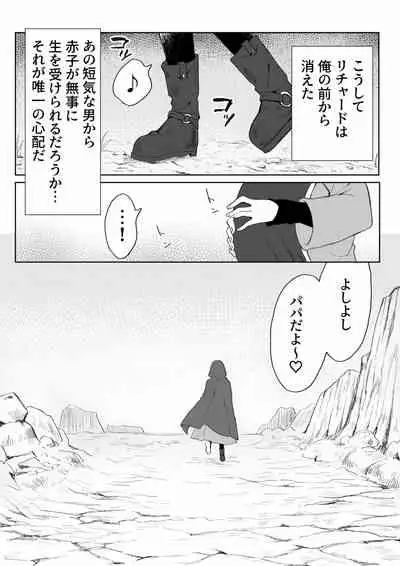 Ore o Koroshi ni Kita Otoko ni Fukushuu Tanetsuke Rape Shite Morau zo