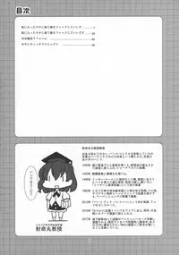 (Reitaisai 14) [TEDDY-PLAZA (Seo Tatsuya)] Shameimaru Kyouju no Hiritsuteki Aijou (Touhou Project)