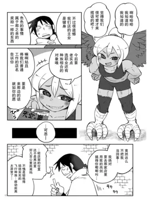 Ishuzoku Rebyuazu Ch.40