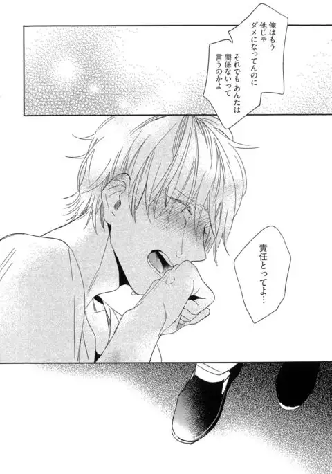 Itoshi no Centimeter