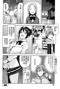 [Tamagoro] Danshi Kousei Iinkai | Young Men Rehabilitation Committee (COMIC Penguin Club Sanzokuban 2016-01) [Chinese] [最愛路易絲澪漢化組]