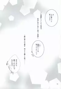 (Sakamichi Climb! 4) [Anjumina (Marina Sari, Hanagata Yuuto)] Ai no Kotoba (Yowamushi Pedal)