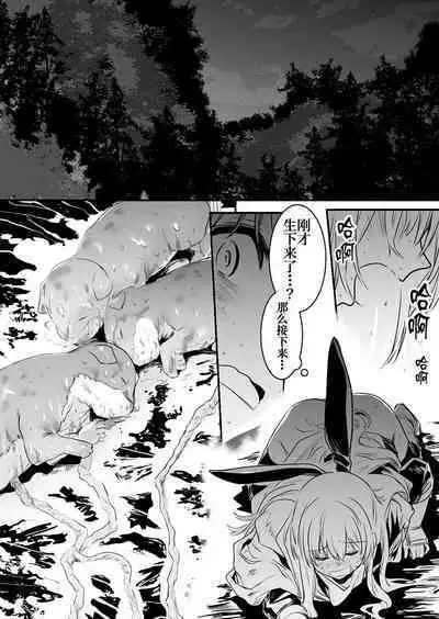 Boukensha-chan to Ecchi na Bouken 1