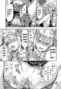 [Yuzuki N Dash] Green Eyes (COMIC SIGMA 2015-03) [Chinese] [秀吉汉化组] [Decensored]