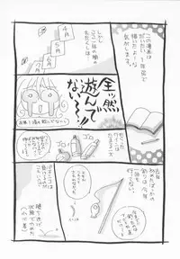 [Sakuya Shion]Watashi wo nikudorei ni shitekudasai (PLEASE HURT ME, AS A SLAVE....)