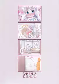 (C89) [Netekuras (Lolisin)] Moshikashite, Chino-chan Onesho Shichatta no?? (Gochuumon wa Usagi desu ka?)