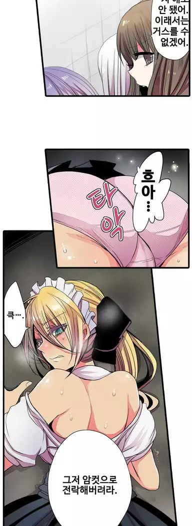 Shameful vending machine Ch.1-42