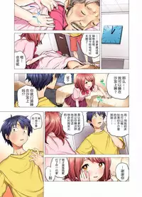 [Hisashi Ryuuto] My Classmate is My Dad's Bride, But in Bed She's Mine. [Chinese] (Ongoing)