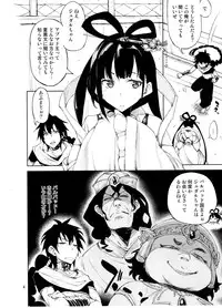 (C83) [Hannama (Serere)] Babaa Janai wa yo… (Magi)