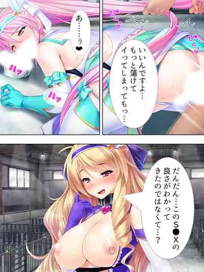 Sekai wo Sukuu tame, Heroine no Ana ni Power Chuunyuu! Soushuuhen