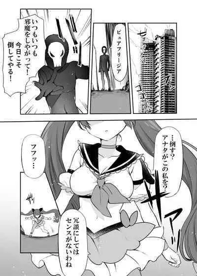 [uniuni (Kisuke-kun)] Mahou Shoujo VS Itazura Daishou