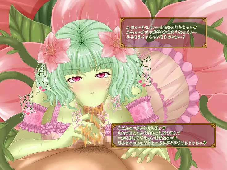 Mamono no Shoufu to Midara na Ichiya o