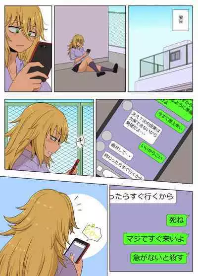 Kinpatsu Bakunyuu Yankee ga Ginpatsu Bakunyuu Yankee ni Ijimerarekko o NTR reru? Hon