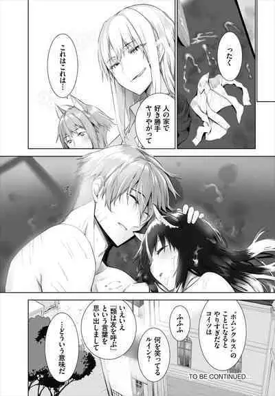 [Kyougoku Touya] Orokamono wa Nekomimi Dorei ni Izon suru ~Hajimete no Choukyou Seikatsu~ 01-23