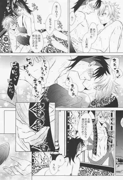 Kitakaze to Minikui Ahiru no Ko