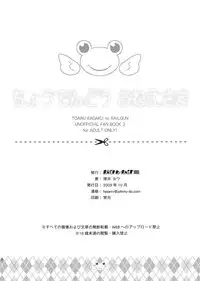 (CCOSaka76) [BAKA to HASA me (Tsukai You)] Choudendou Onee-sama (To Aru Kagaku no Railgun) [English] [Yuribou]