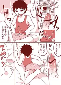 [Yakou Kyoku (Ihama Daka)] 黒髪ショタ15 足コキ