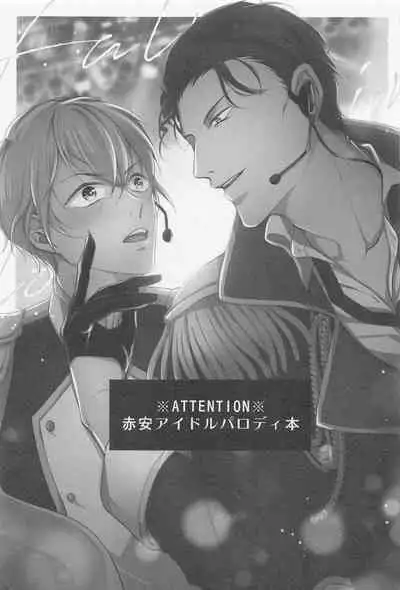 Idol Datte Koi o Suru