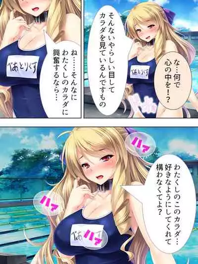 Sekai wo Sukuu tame, Heroine no Ana ni Power Chuunyuu! Soushuuhen