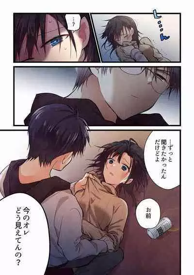 Even if you call it love 01-23