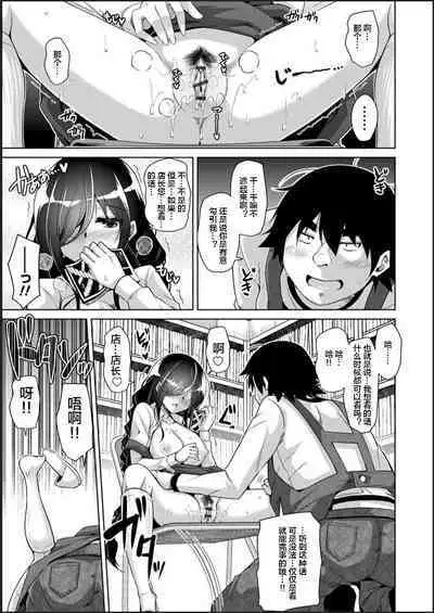 Kosho ni Umoreta Mesu no Hana ch.1