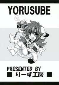 [Leaz Koubou (Oujano Kaze)] Kono Yoru o Suberu Mono ni Shukufuku o! 2 (Super Robot Wars J) [Digital]