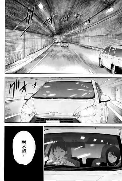 [Shikishiro Konomi] Netoraserare Ch. 01-11 [Chinese]