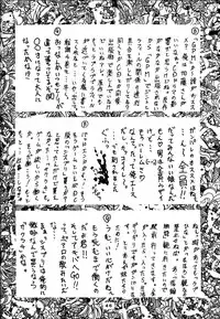 (Shiori To Saori No Orusuban Shiyo!!) [Oretachi Misnon Ikka (Misnon the Great, Misnon Blue)] Tsuihou Kakugo Ver 7.0 - Seikai Tokushuu 3 (Seikai no Monshou)