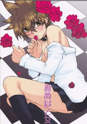 [HONEY HONEY BUNNY] Bara goku otome (Katekyo Hitman REBORN!)