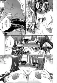 [Kogure Mariko] Yuudachi ga Yamu Mae ni