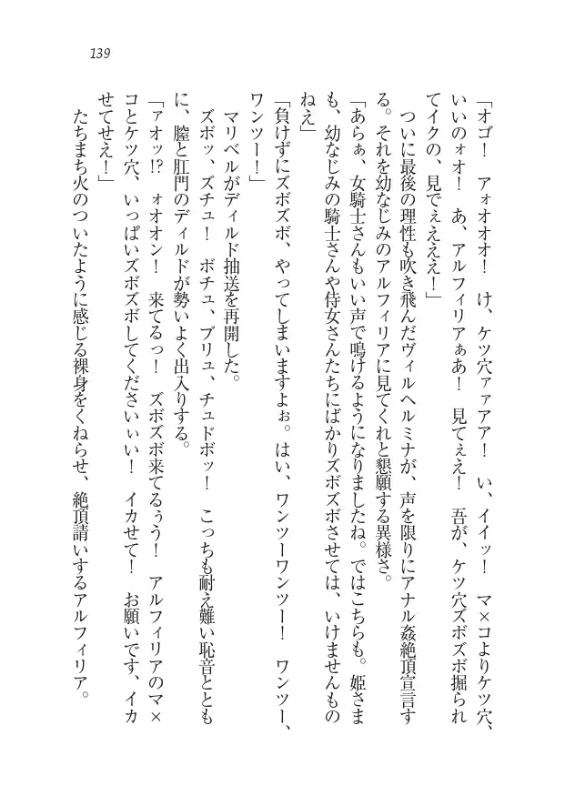 Houjou no Reizoku Elf: Ubawareta Oukoku