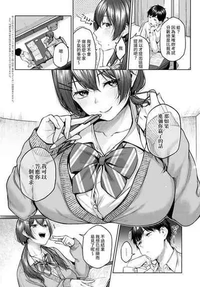 [Yuzuto Sen] Kisekae Battle! (COMIC Anthurium 2022-06) [Chinese] [裸單騎漢化] [Digital]