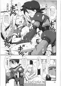 (C81) [Hanshi x Hanshow (NOQ)] PLAN B HD (Various)