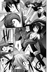 [Fumihiro] Shoujo ga Ochiru Shokushu no Utage [Chinese] [萌纹个人汉化] [Digital]