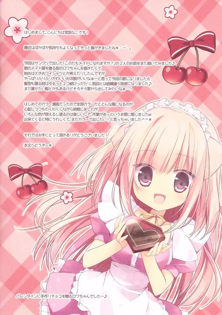 Asagohan wa Nani ni Shimasu ka?