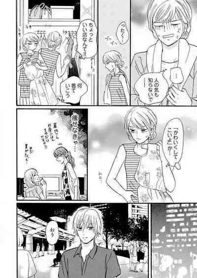 [Minami Haruko] Osananajimi wa Yokozuna-sama! 1-13