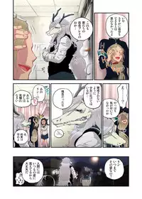 [Satou Saori] Onaka ni Ippai, Ayakashi no Tane 4 [Digital]